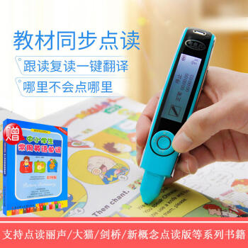 都教授点读笔 新概念丽声大猫剑桥点读书 英语点读笔外研版小学初中高中课本教材同步点读 pdf epub mobi 下载