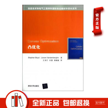 凸優化 (Stephen Boyd) Lieven Vandenberghe pdf epub mobi 電子書 下載