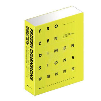 凝固的时空：琥珀中的昆虫及其他无脊椎动物 pdf epub mobi 下载