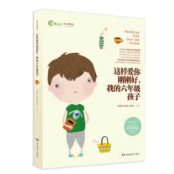 这样爱你刚刚好 小学 阶段 包邮 裸背装 我的一年级孩子