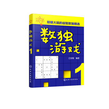 包邮 数独游戏 全6册 儿童数独 小学生启蒙思维力智力开发 益智游戏书 智力开发题 逻辑推 pdf epub mobi 下载