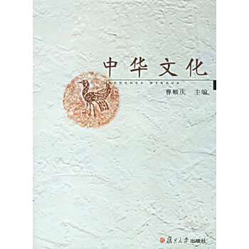 中華文化(曹順慶) pdf epub mobi 下载
