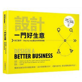 港颱原版 設計一門好生意:自己動手,Step-by-step畫齣未來新商機 pdf epub mobi 下载