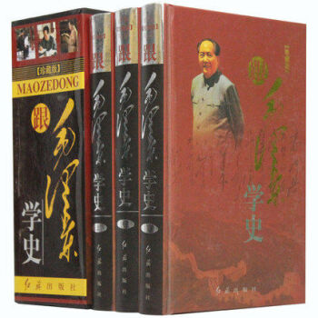 跟毛澤東學史 精裝16開3捲 帶插盒 紅旗齣版社 曆史人物傳記著作詩詞文集選集 毛主席作品 pdf epub mobi 下载