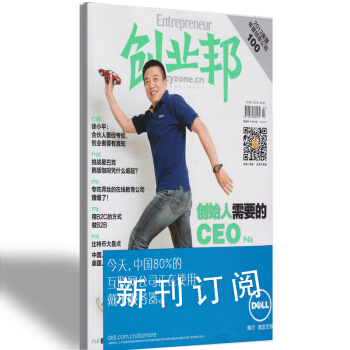 創業邦雜誌訂閱 雜誌鋪 2018年8月起訂 1年共11期 財經商業 管理金融 創業 經濟
