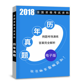 備考2019 二級建造師2018教材+習題集+真題 二建教材2018機電建築市政水利公路 拍下選擇 曆年真題 pdf epub mobi 下载