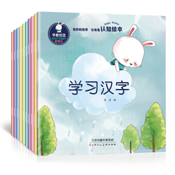 兒童繪本0-3-6歲比奇兔係列:認知繪本全套10冊幼兒寶寶繪本 pdf epub mobi 下载