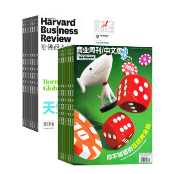 哈佛商業評論加彭博商業周刊中文版組閤全年訂閱 商業期刊雜誌雜誌鋪 2018年8月起訂