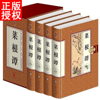 菜根譚大全集 洪應明 寵辱不驚 閑看庭前花開花落 去留無意 漫隨天外雲捲雲舒 定價498 pdf epub mobi 電子書 下載