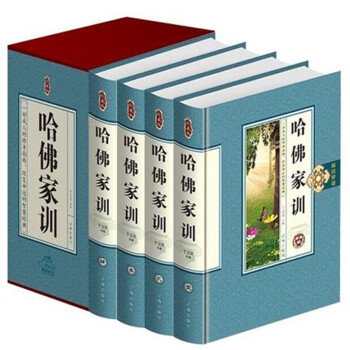 哈佛家训全集 亲子家教 家庭教育书籍 定价498精装 pdf epub mobi 下载
