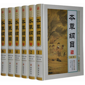 本草纲目全集套装6册 李时珍原著图文珍藏版原文白话译文 中医养生药方释名集解气味主治附方 pdf epub mobi 电子书 下载