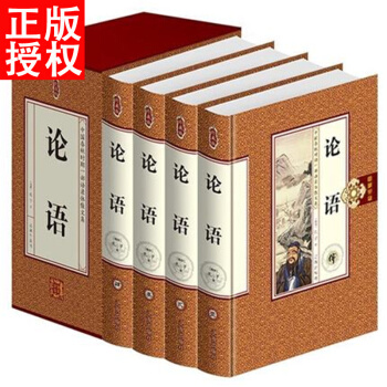 论语 春秋孔子 论语译注 儒家哲学 定价498 精装正版 pdf epub mobi 下载