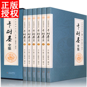 卡耐基全集 全6本 自我實現勵誌書籍 經典成功心裏學 pdf epub mobi 下载