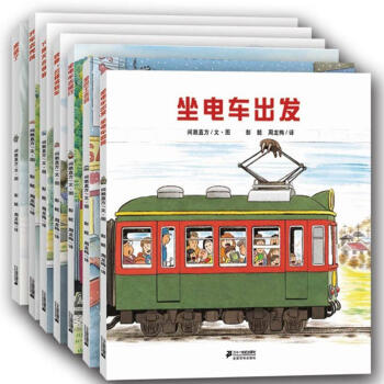 全景式图画书开车出发系列第1辑 pdf epub mobi 下载