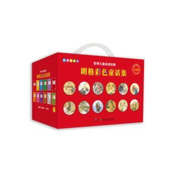 朗格彩色童话集（全12册） pdf epub mobi 电子书 下载