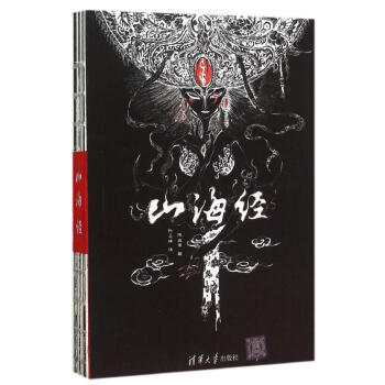 山海经典藏画册 pdf epub mobi 下载