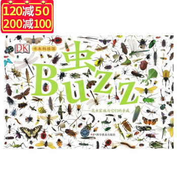 虫—昆虫家族与它们的戚(2-1) pdf epub mobi 电子书 下载