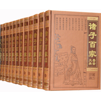 諸子百傢鑒賞大典 皮麵精裝全12冊 全套諸子百傢集成/哲學書籍 pdf epub mobi 電子書 下載