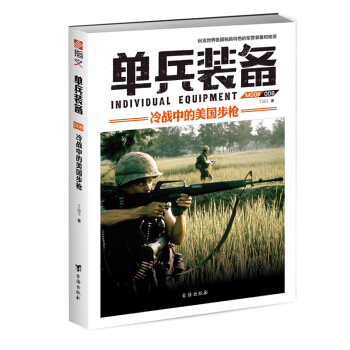 单兵装备008 pdf epub mobi 电子书 下载