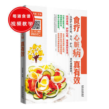 食療心髒病真有效 鬍維勤 pdf epub mobi 下载