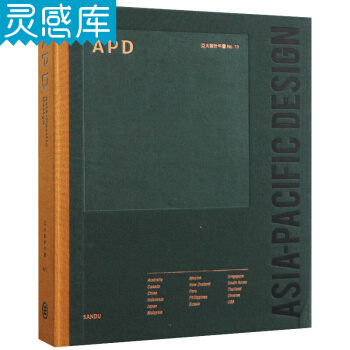 APD 13 亞太設計年鑒 NO.13 進口原版 平麵設計年鑒