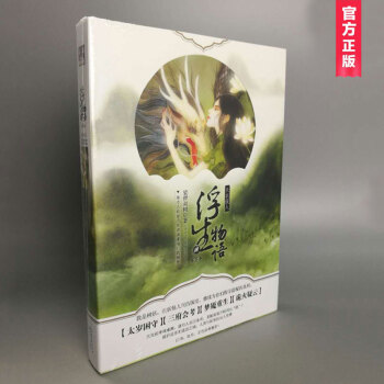 浮生物語（4）下冊：天衣侯人 裟欏雙樹/著 收錄雜誌未刊載之精彩結局篇 pdf epub mobi 電子書 下載
