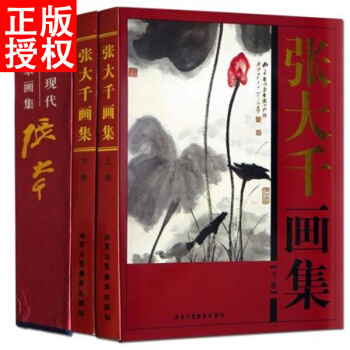 张大千画集 pdf epub mobi 下载