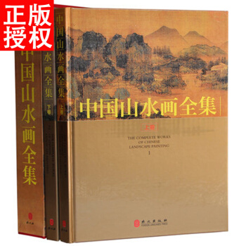 中国山水画全集 pdf epub mobi 下载