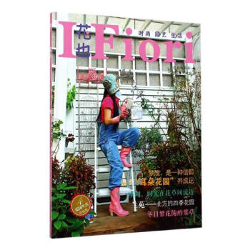 花園生活精選輯：4 pdf epub mobi 下载