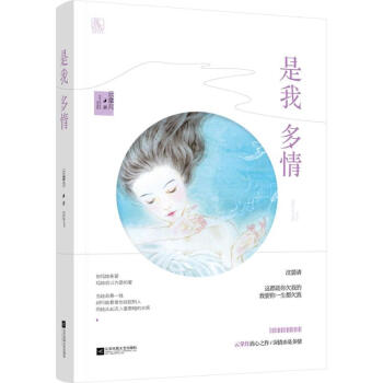 是我多情 pdf epub mobi 電子書 下載