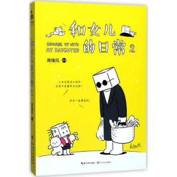 和女儿的日常(2)
