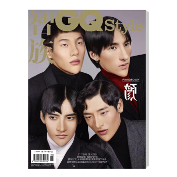 智族GQ Style 2017年10月號增刊 pdf epub mobi 下载