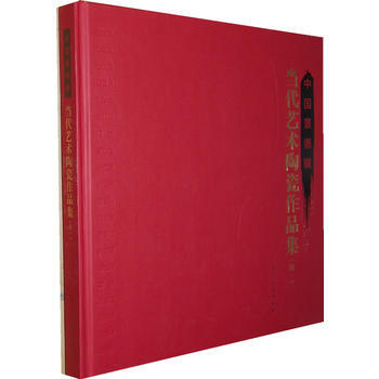 中國景德鎮-當代藝術陶瓷作品集(續一) 張鬆茂 人民美術齣版社 pdf epub mobi 電子書 下載