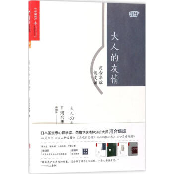 大人的友情 pdf epub mobi 下载