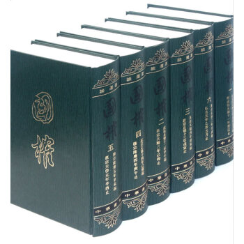 国榷 中华书局 1-6册 精 编年体史籍 其以诸家明吏粗浅 实录又多有失实 故以 明实录 pdf epub mobi 下载