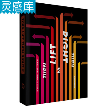 TURN LIFT TURN RIGHT 2 嚮左走，嚮右走2 pdf epub mobi 電子書 下載