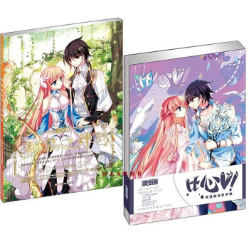 現貨正版 颯漫畫治愈手賬 比心+ 傾慕之絆畫集 共2本 颯漫畫CP畫集2 傾慕之絆 pdf epub mobi 下载