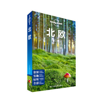 正版孤独星球Lonely Planet 北欧 第二版冰岛仙境挪威峡湾 丹麦芬兰瑞典自由行 pdf epub mobi 下载