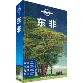 東非(中文第2版) 孤獨星球Lonely Planet旅行指南係列IN係列國外國內自助遊