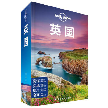 LonelyPlanet 英国 孤独星球旅行指南 伦敦爱丁堡剑桥牛津约克自由行旅游攻略书 pdf epub mobi 下载