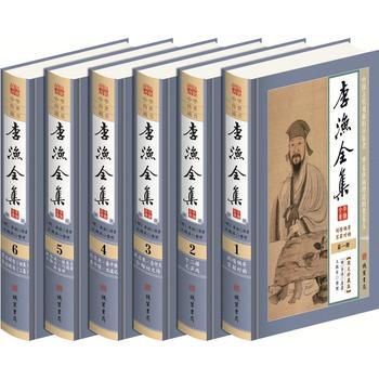 中華傳世藏書 圖文珍藏版 李漁全集（全6冊）豪華精裝版 pdf epub mobi 電子書 下載