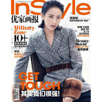 InStyle優傢畫報463期 佟麗婭