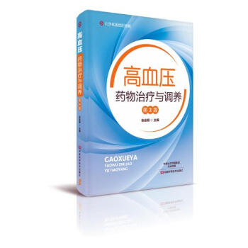 高血壓與調養 健身與保健 書籍 pdf epub mobi 下载