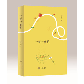10月新書 一麵一世界（簽名本） 崔岱遠 著 商務印書館 pdf epub mobi 下载