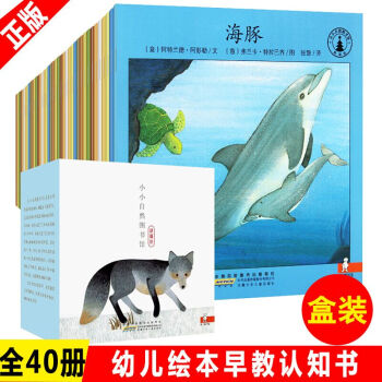 小小自然圖書館精編版全40冊 繪本3-6歲 幼兒園兒童早教輔情商啓濛閱讀睡前故事寶寶成長親子閱讀 pdf epub mobi 下载