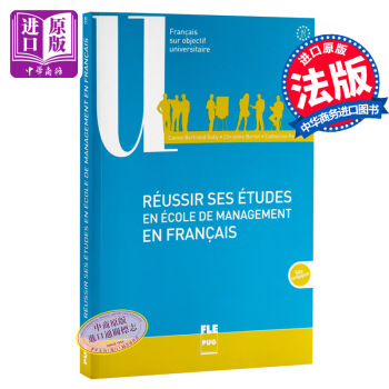 【中商原版】【法国法文版】成功留学法国系列 管理学 附里昂二大上课视频 法文原版 Réussir