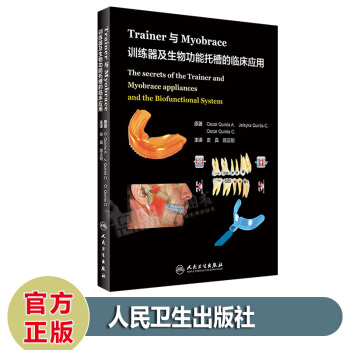 Trainer與Myobrace訓練器及生物功能托槽的臨床應用 史真 路正剛 譯 人民衛生齣版社 pdf epub mobi 下载