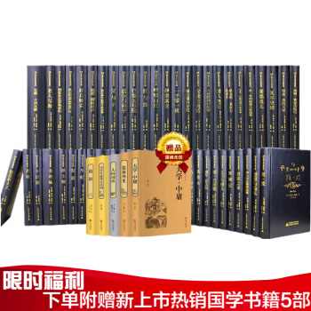 众阅文学馆世界名著大全集50部 精装中文版 无删减全译本 茶花女 悲惨世界 战争与和平 老人与海 pdf epub mobi 下载