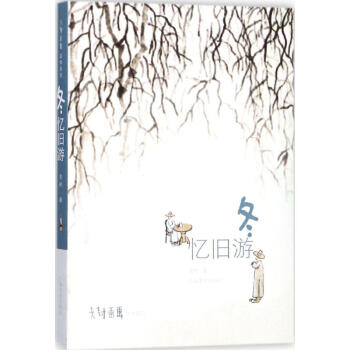 冬 pdf epub mobi 下载