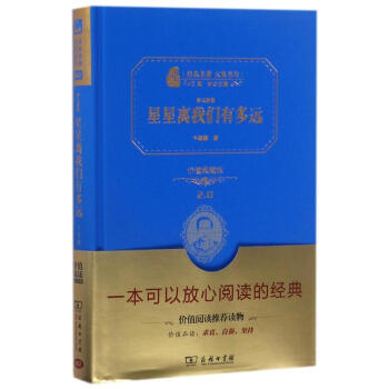 梦天新集:星星离我们有多远(典藏版) pdf epub mobi 下载